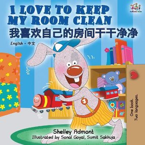 I Love to Keep My Room Clean (English Chinese bilingual book for kids - Mandarin)