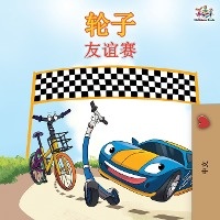 The Wheels The Friendship Race - Chinese Edition