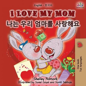 I Love My Mom (English Korean Bilingual Book)