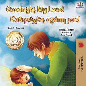 Goodnight, My Love! (English Greek Bilingual Book)