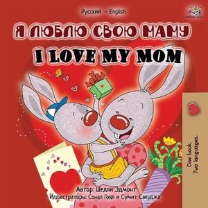 I Love My Mom (Russian English Bilingual Edition)