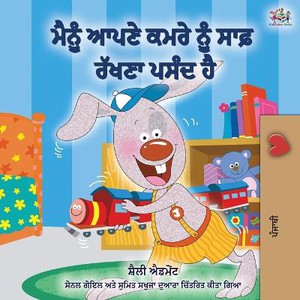 I Love to Keep My Room Clean (Punjabi Edition -Gurmukhi)