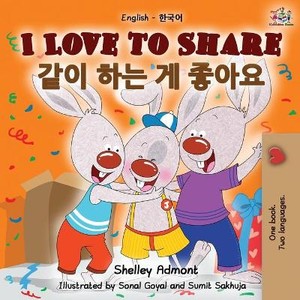 I Love to Share (English Korean Bilingual Book)
