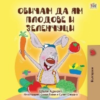 I Love to Eat Fruits and Vegetables (Bulgarian Edition)