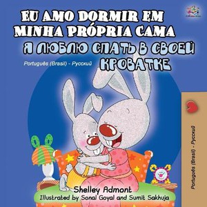 I Love to Sleep in My Own Bed (Portuguese Russian Bilingual Book for Kids)