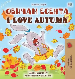 I Love Autumn (Bulgarian English Bilingual Book for Kids)