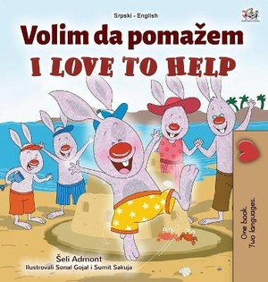 I Love to Help (Serbian English Bilingual Children's Book - Latin Alphabet)
