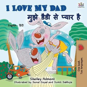 I Love My Dad (English Hindi Bilingual Book for Kids)