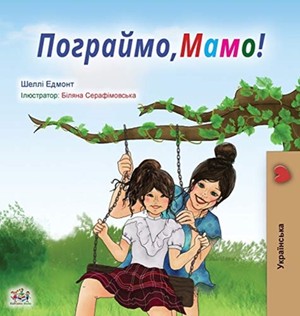 Let's play, Mom! (Ukrainian Book for Kids)