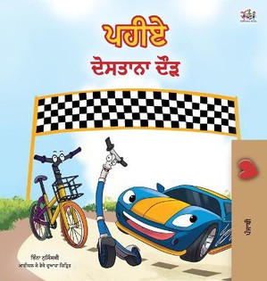 The Wheels -The Friendship Race (Punjabi Children's Book -Gurmukhi India)