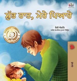 Goodnight, My Love! (Punjabi Book for Kids)