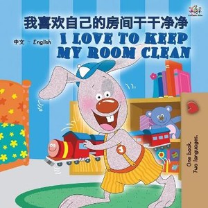 I Love to Keep My Room Clean (Chinese English Bilingual Book for Kids -Mandarin Simplified)
