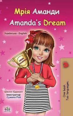 Amanda's Dream (Ukrainian English Bilingual Children's Book)