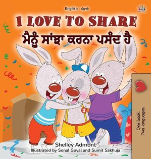 I Love to Share (English Punjabi Bilingual Children's Book - Gurmukhi)