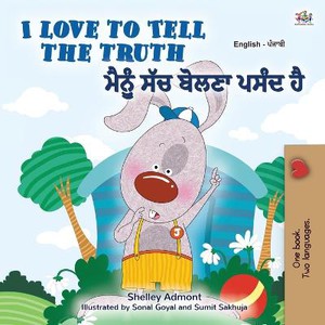 I Love to Tell the Truth (English Punjabi Bilingual Children's Book - Gurmukhi)