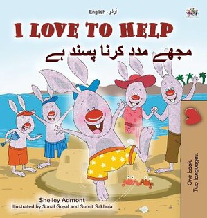 I Love to Help (English Urdu Bilingual Book for Kids)