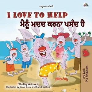 I Love to Help (English Punjabi Bilingual Children's Book - Gurmukhi)