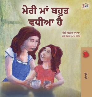 My Mom is Awesome (Punjabi Book for Kids- Gurmukhi)