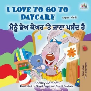 I Love to Go to Daycare (English Punjabi Bilingual Children's Book - Gurmukhi)