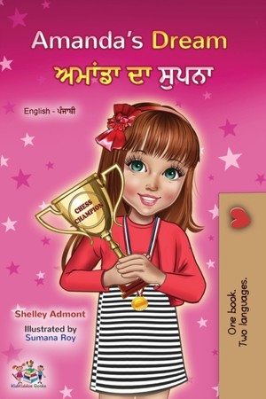 Amanda's Dream (English Punjabi Bilingual Children's Book - Gurmukhi)