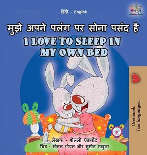 I Love to Sleep in My Own Bed (Hindi English Bilingual Book for Kids)