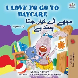 I Love to Go to Daycare (English Urdu Bilingual Book for Kids)