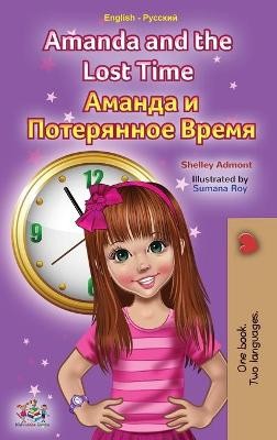 Amanda and the Lost Time (English Russian Bilingual Book for Kids)