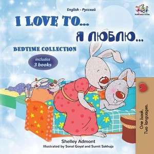 I Love to... Bedtime Collection (English Russian Bilingual children's book)