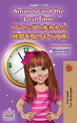 Amanda and the Lost Time (English Japanese Bilingual Book for Kids)