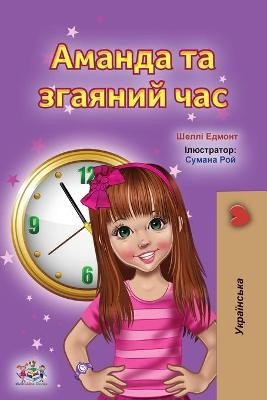 Amanda and the Lost Time (Ukrainian Book for Kids)