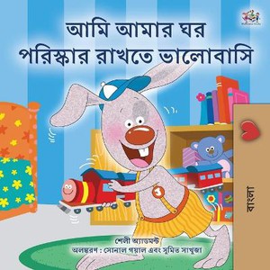 I Love to Keep My Room Clean (Bengali Book for Kids)