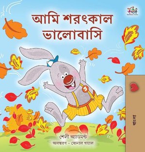 I Love Autumn (Bengali Book for Kids)