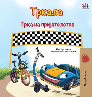 The Wheels The Friendship Race (Macedonian Book for Kids)