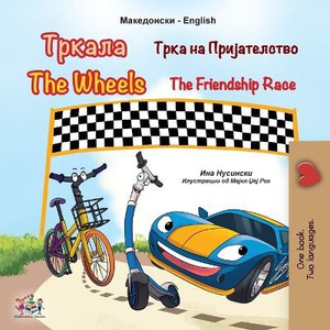 The Wheels The Friendship Race (Macedonian English Bilingual Book for Kids)