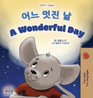 A Wonderful Day (Korean English Bilingual Children's Book)