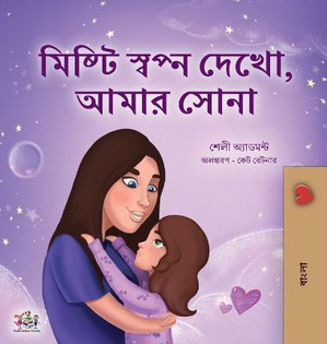 Sweet Dreams, My Love (Bengali Children's Book)