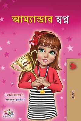 Amanda's Dream (Bengali Children's Book)