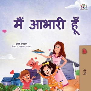 I am Thankful (Hindi Book for Kids)