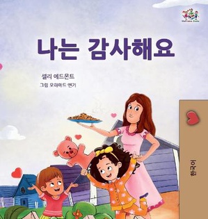 I am Thankful (Korean Book for Children)