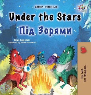 Under the Stars (English Ukrainian Bilingual Children's Book)