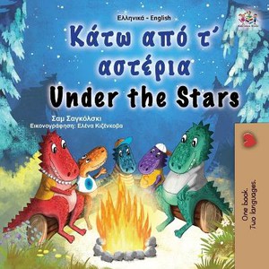Under the Stars (Greek English Bilingual Kids Book)