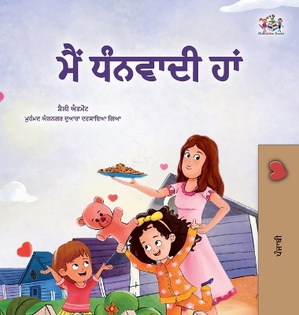 I am Thankful (Punjabi Gurmukhi Book for Children)