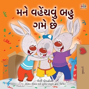I Love to Share (Gujarati Children's Book)