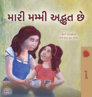 My Mom is Awesome (Gujarati Children's Book)