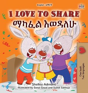 I Love to Share (English Amharic Bilingual Book for Kids)