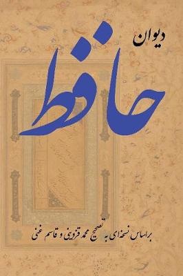 The Complete Ghazals of Hafez: (divan-E Hafez)