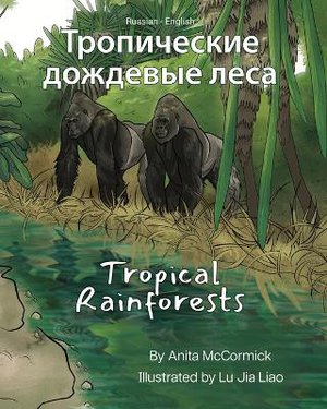Tropical Rainforests (Russian-English)