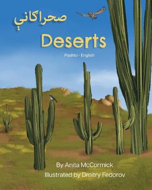 Deserts (Pashto-English)