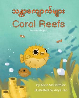 Coral Reefs (Burmese-English)