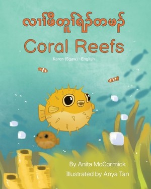 Coral Reefs (Karen (Sgaw)-English)